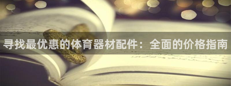 耀世娱乐平台官网入口